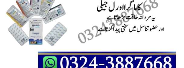 Kamagra Oral Timing  Jelly  in Faisalabad | 0324-3887668 Onlien Shop