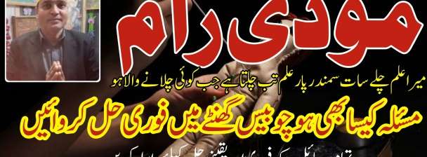 Top Best Authentic Kala Jadu Amil Baba Lahore Amil Baba All Pakistran