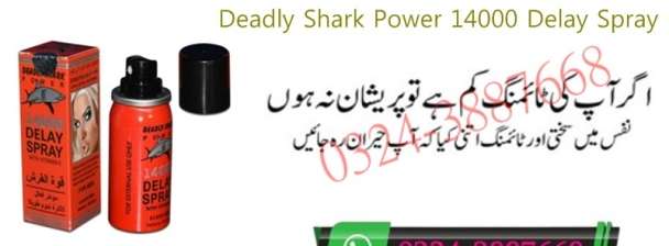 Deadly Shark Power 14000 Delay Spray in Sialkot | 0324-3887668 Oder Now