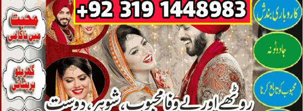 specialist astrologer famous black magician #1 amil baba in pakistan kuwait karachi amil baba contact 03191448983
