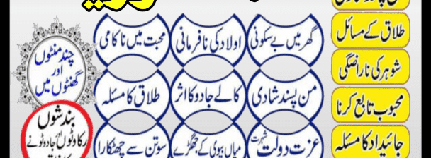 OLD & EARLIEST kala jadu in karachi, kala jadu krne wale baba , kale ialm wale baba  03242513582