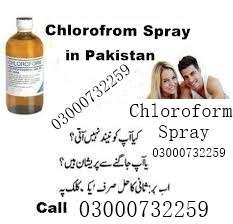 Behoshi Spray in Pakistan | 03000732259.All Pakistan