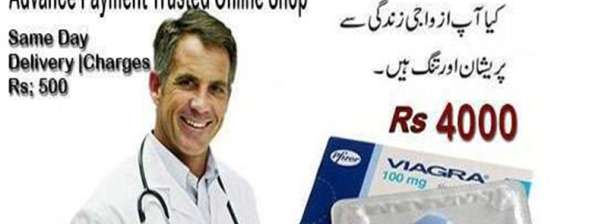 Viagra Tablets In Rawalpindi Same Day Delivery - 0334 1177873