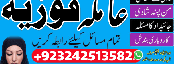 OLD & EARLIEST kala jadu in karachi, kala jadu krne wale baba , kale ialm wale baba  03242513582