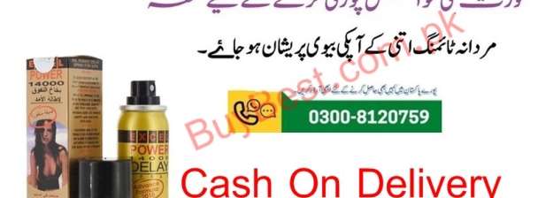 Excel Power 14000 Delay Spray in Rawalpindi # 03243887668 Onlien Shop