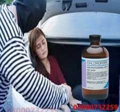 Chloroform Spray Price In Hyderabad $03000-732259 /Chloroform