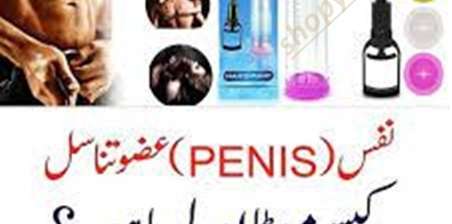 Electric Penis Enlargement Pump Price in Pakistan 03000^32^82^13