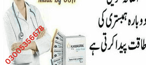 Kamagra Oral Jelly in Sargodha & 03005356678 & free delivery