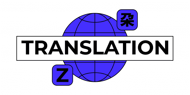 Translation (French, Spanish, English)